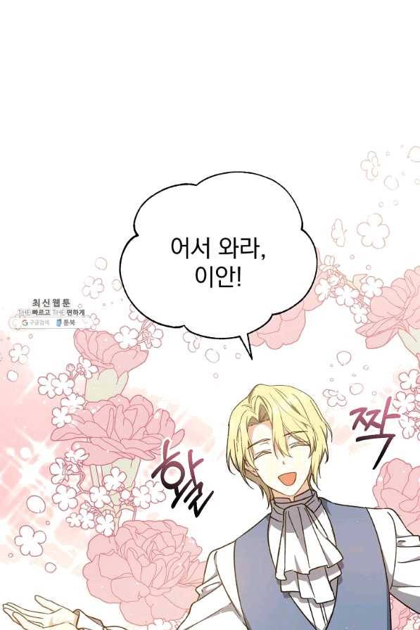 8클래스 마법사의 회귀 39화 41