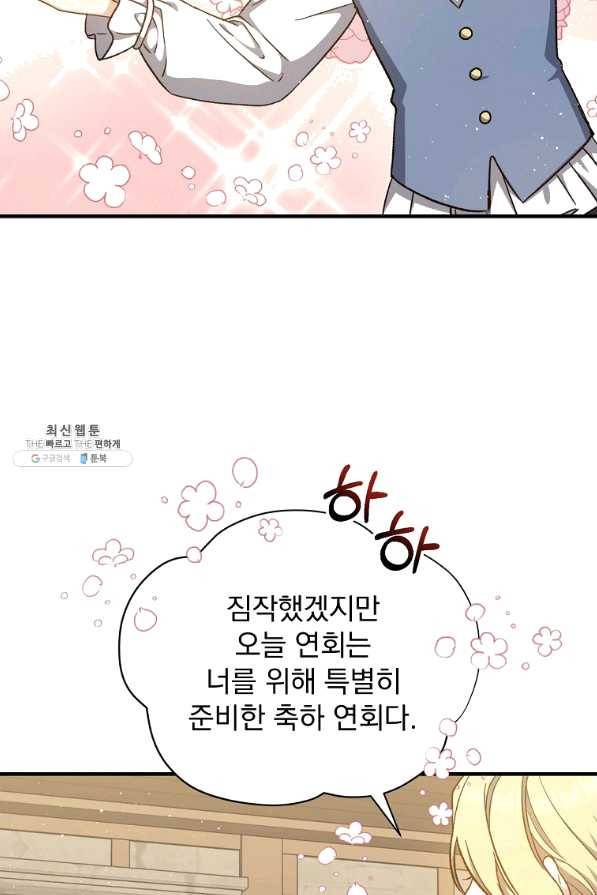 8클래스 마법사의 회귀 39화 42