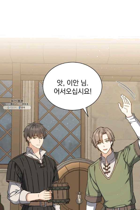 8클래스 마법사의 회귀 39화 45