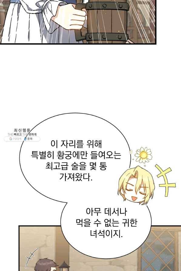 8클래스 마법사의 회귀 39화 50