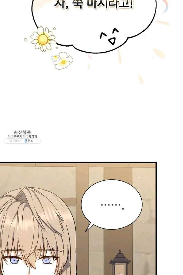 8클래스 마법사의 회귀 39화 52