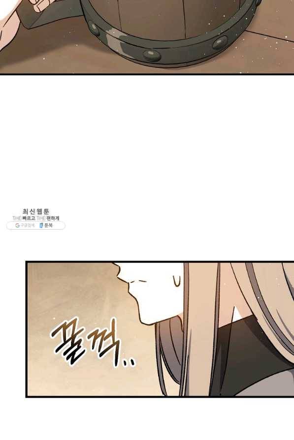 8클래스 마법사의 회귀 39화 55