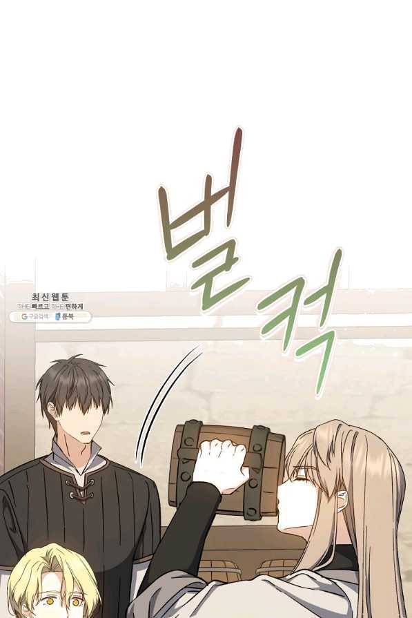 8클래스 마법사의 회귀 39화 56