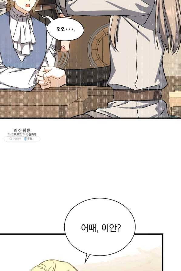 8클래스 마법사의 회귀 39화 57