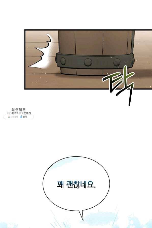 8클래스 마법사의 회귀 39화 59