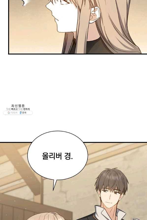 8클래스 마법사의 회귀 39화 68