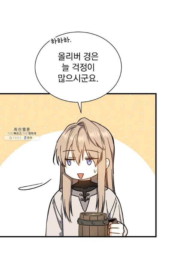 8클래스 마법사의 회귀 39화 72