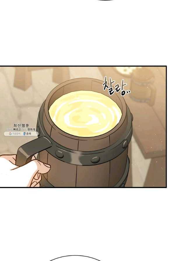 8클래스 마법사의 회귀 39화 85