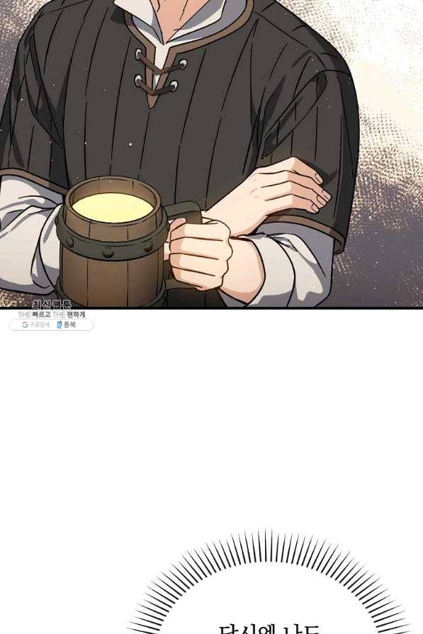 8클래스 마법사의 회귀 39화 87