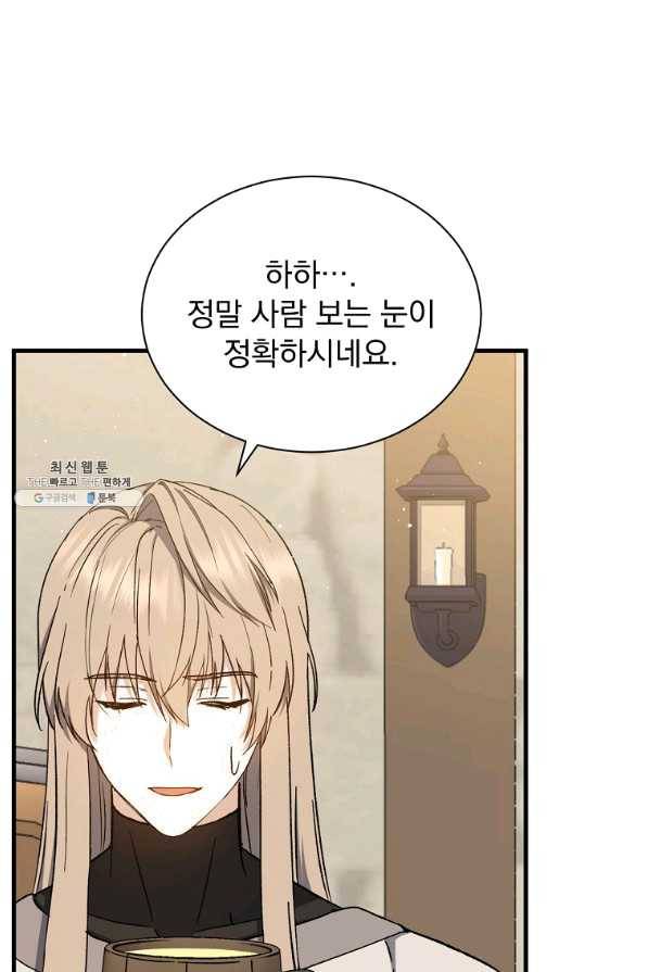 8클래스 마법사의 회귀 39화 100