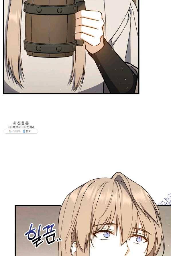 8클래스 마법사의 회귀 39화 101