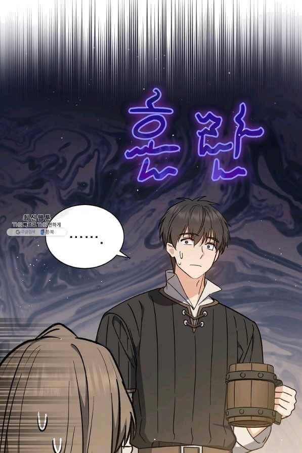 8클래스 마법사의 회귀 39화 103
