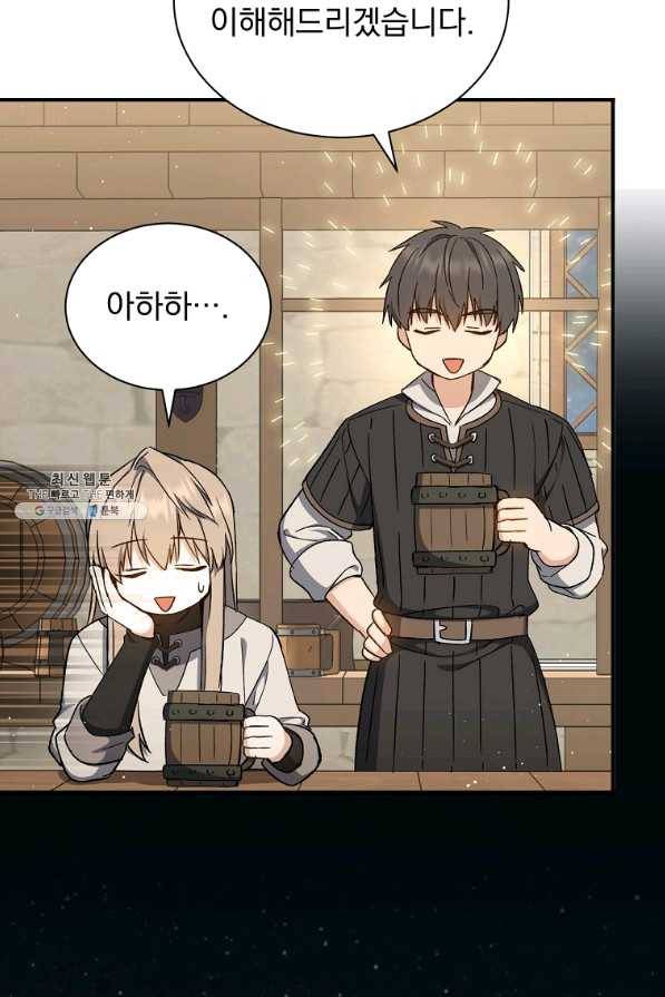 8클래스 마법사의 회귀 39화 107
