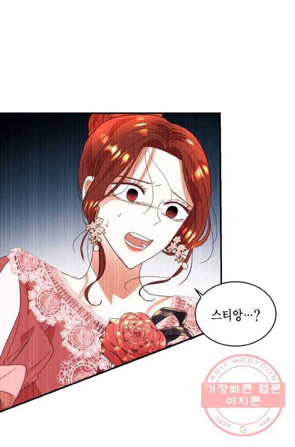 더는 못 본 척하지 않기로 했다 26화 1