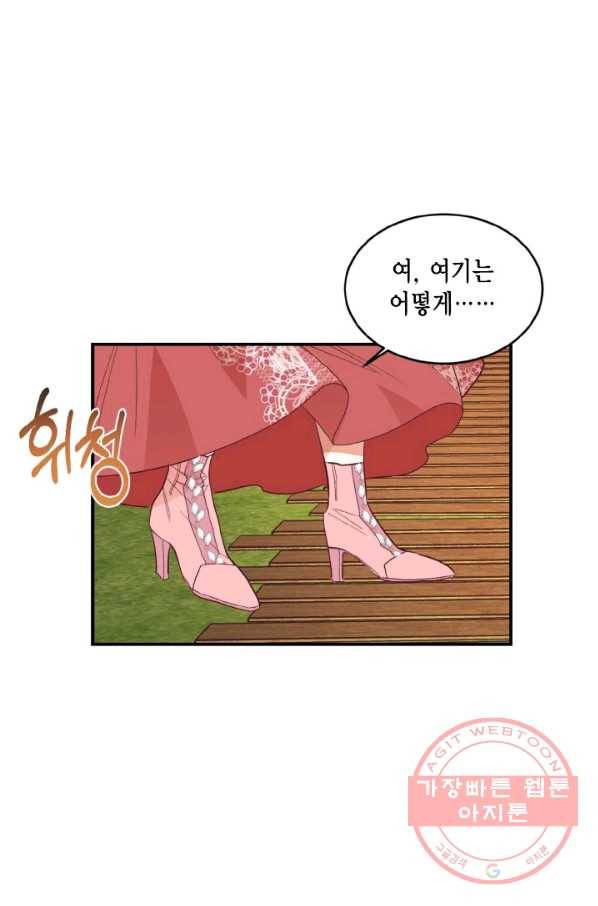 더는 못 본 척하지 않기로 했다 26화 3