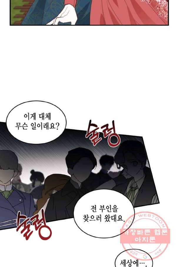 더는 못 본 척하지 않기로 했다 26화 6