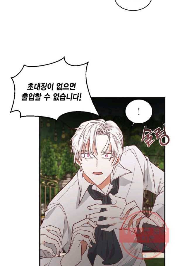 더는 못 본 척하지 않기로 했다 26화 7
