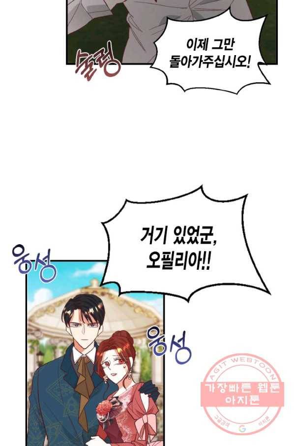 더는 못 본 척하지 않기로 했다 26화 8