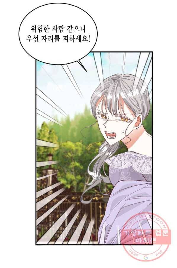 더는 못 본 척하지 않기로 했다 26화 10