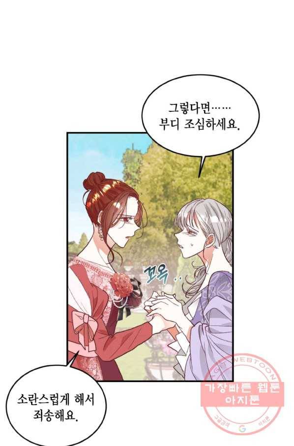 더는 못 본 척하지 않기로 했다 26화 13