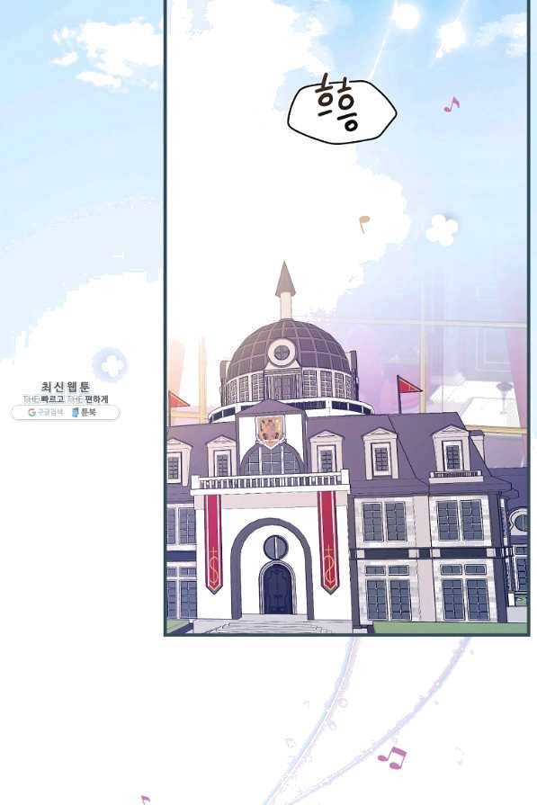 적기사는 눈먼 돈을 좇지 않는다 39화 2