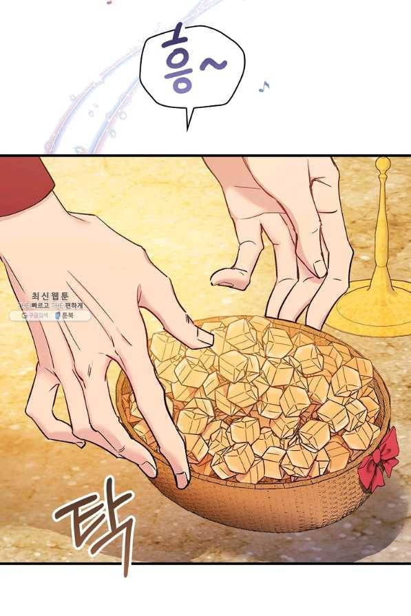 적기사는 눈먼 돈을 좇지 않는다 39화 3