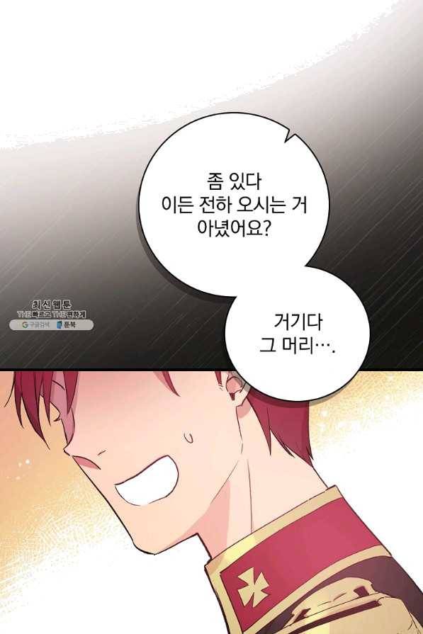 적기사는 눈먼 돈을 좇지 않는다 39화 7