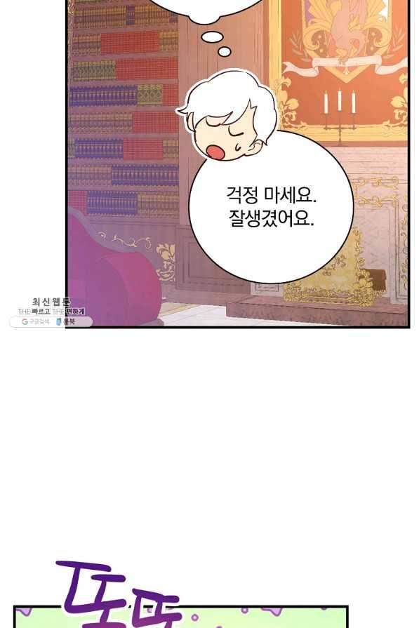 적기사는 눈먼 돈을 좇지 않는다 39화 13