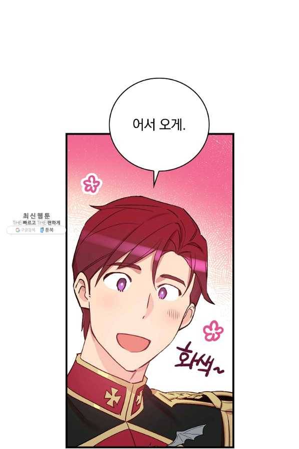 적기사는 눈먼 돈을 좇지 않는다 39화 16