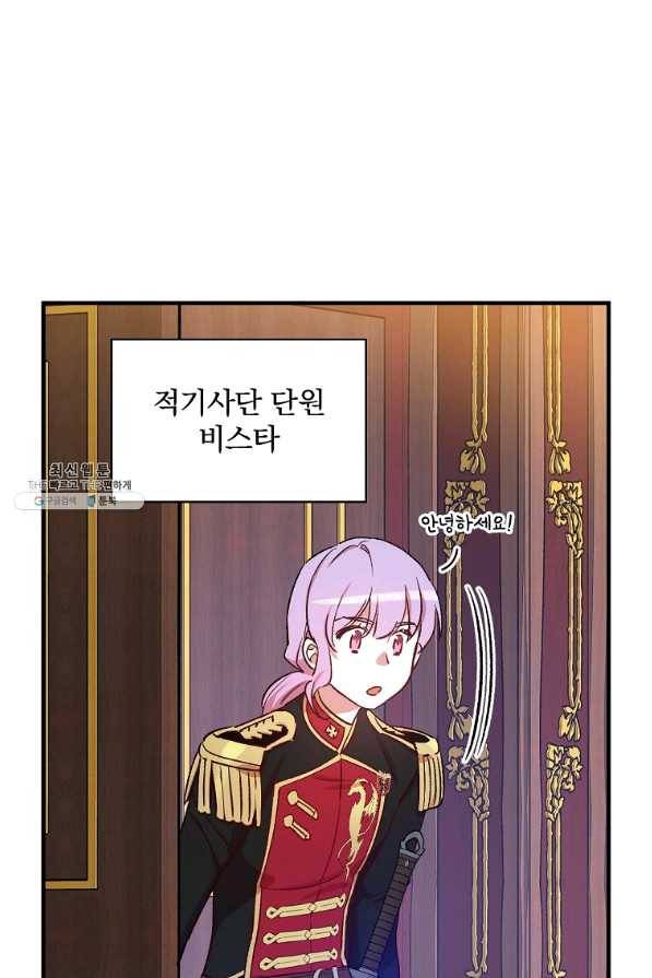 적기사는 눈먼 돈을 좇지 않는다 39화 17