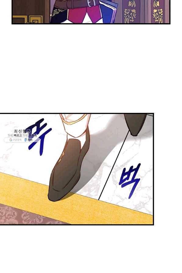 적기사는 눈먼 돈을 좇지 않는다 39화 18