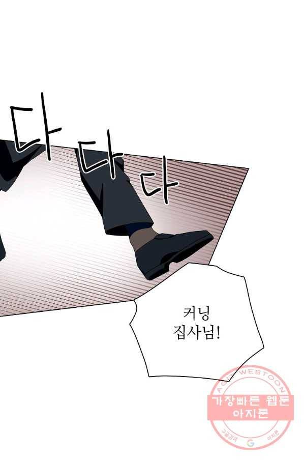정령의 펜던트 130화 1