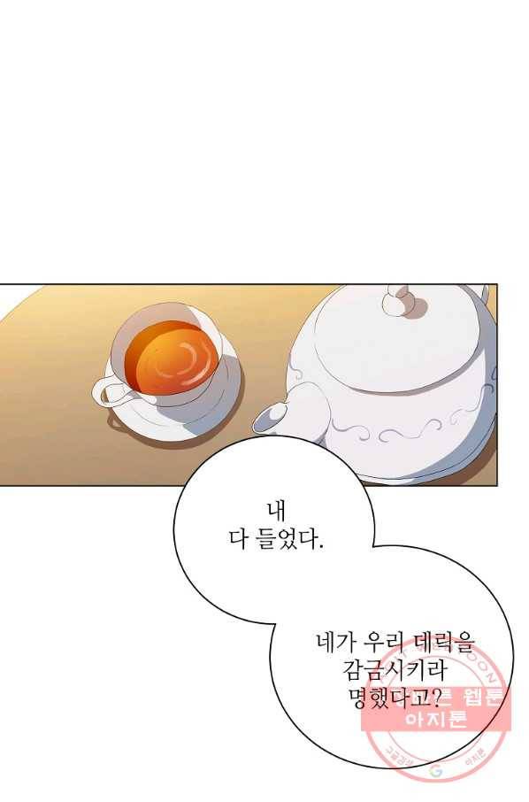 정령의 펜던트 130화 10