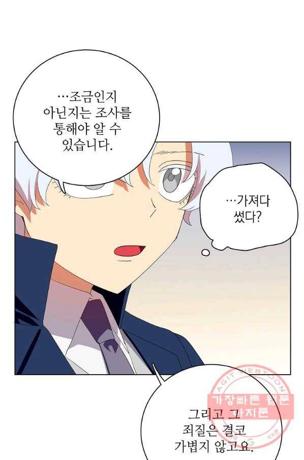 정령의 펜던트 130화 15