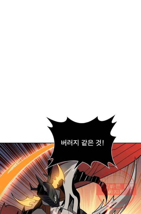 리부트 시스템 33화 2
