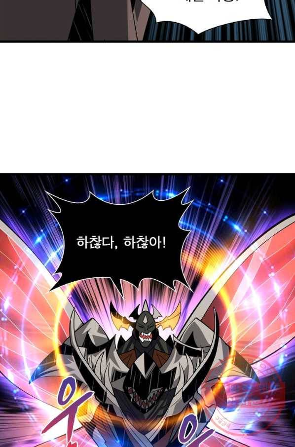 리부트 시스템 33화 4