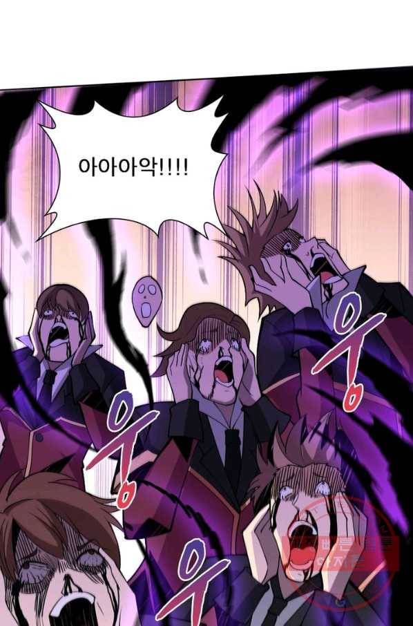 리부트 시스템 33화 6
