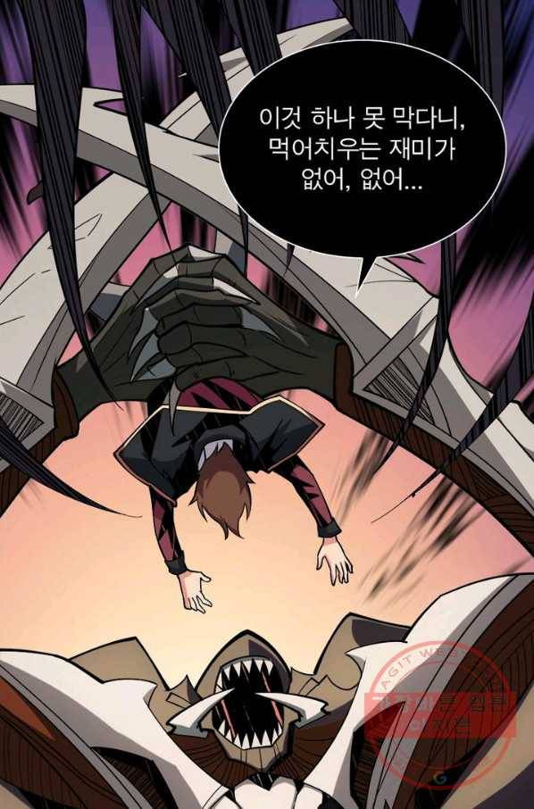 리부트 시스템 33화 9