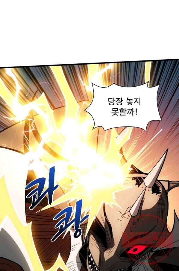 리부트 시스템 33화 11