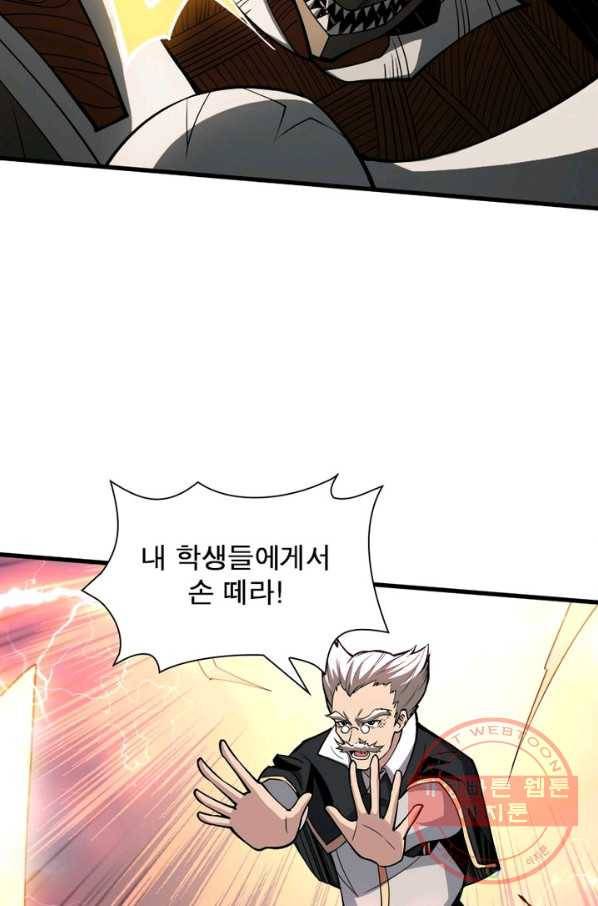 리부트 시스템 33화 12
