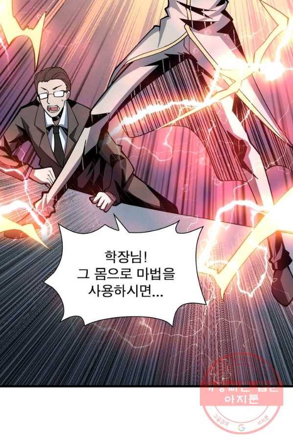 리부트 시스템 33화 13