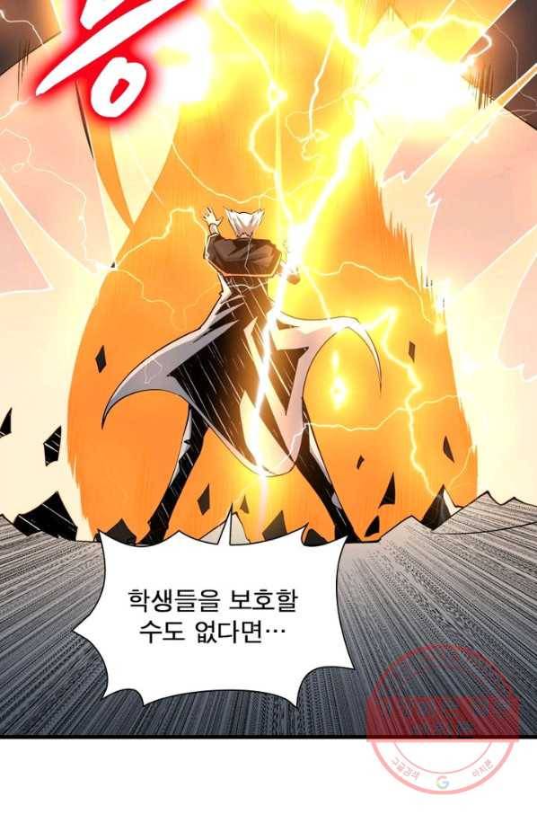 리부트 시스템 33화 15