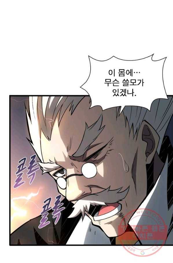 리부트 시스템 33화 16