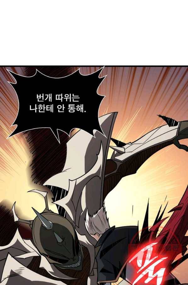 리부트 시스템 33화 17