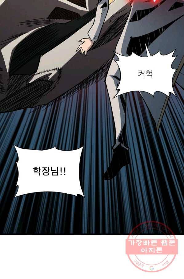 리부트 시스템 33화 18