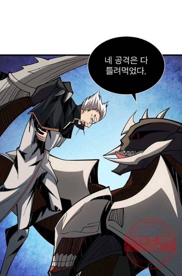 리부트 시스템 33화 19