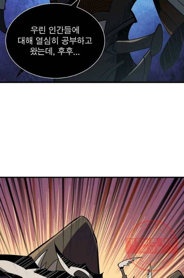 리부트 시스템 33화 20