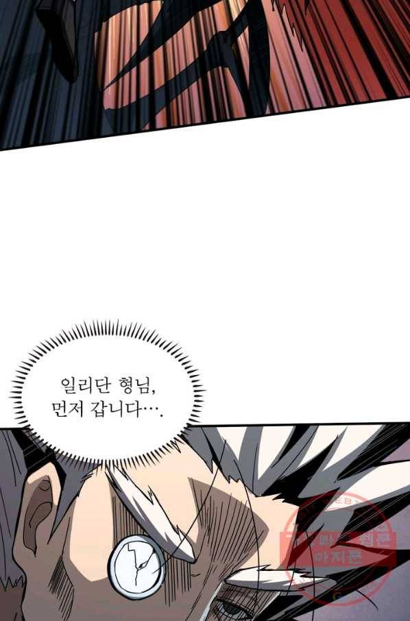 리부트 시스템 33화 22