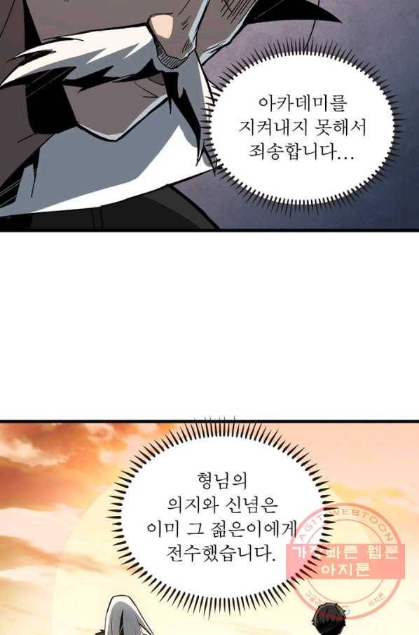 리부트 시스템 33화 23