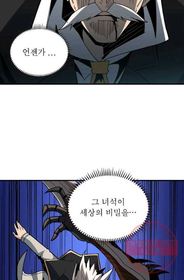 리부트 시스템 33화 25